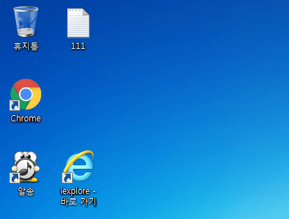 윈도우7 인터넷 아이콘