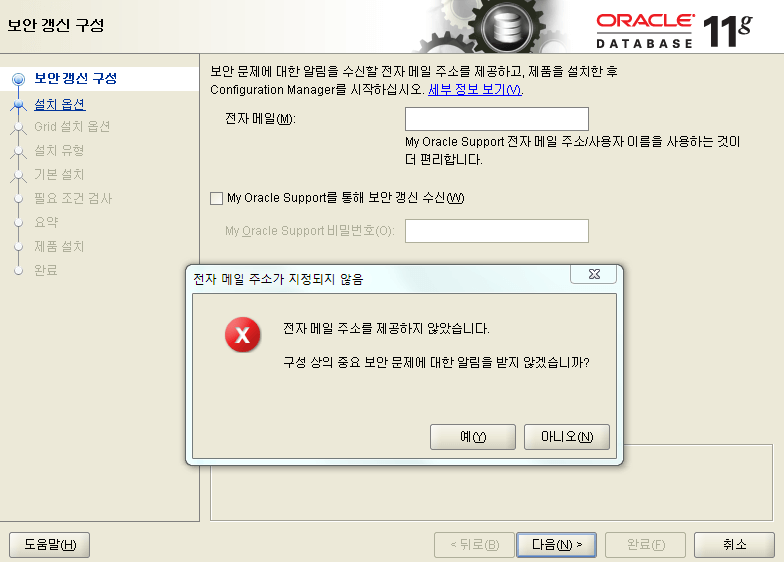 oracle_install007