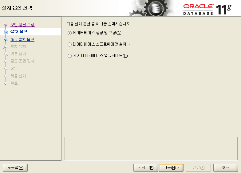 oracle_install008