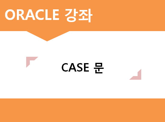 oracle_case001