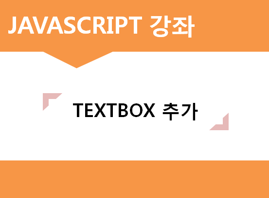 javascript_textbox