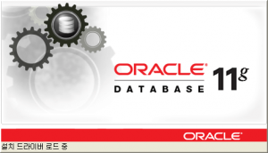 oracle_install005
