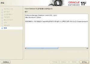 oracle_install017